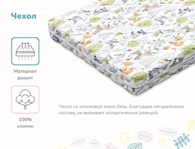 Детский матрас Dimax Очумелкин